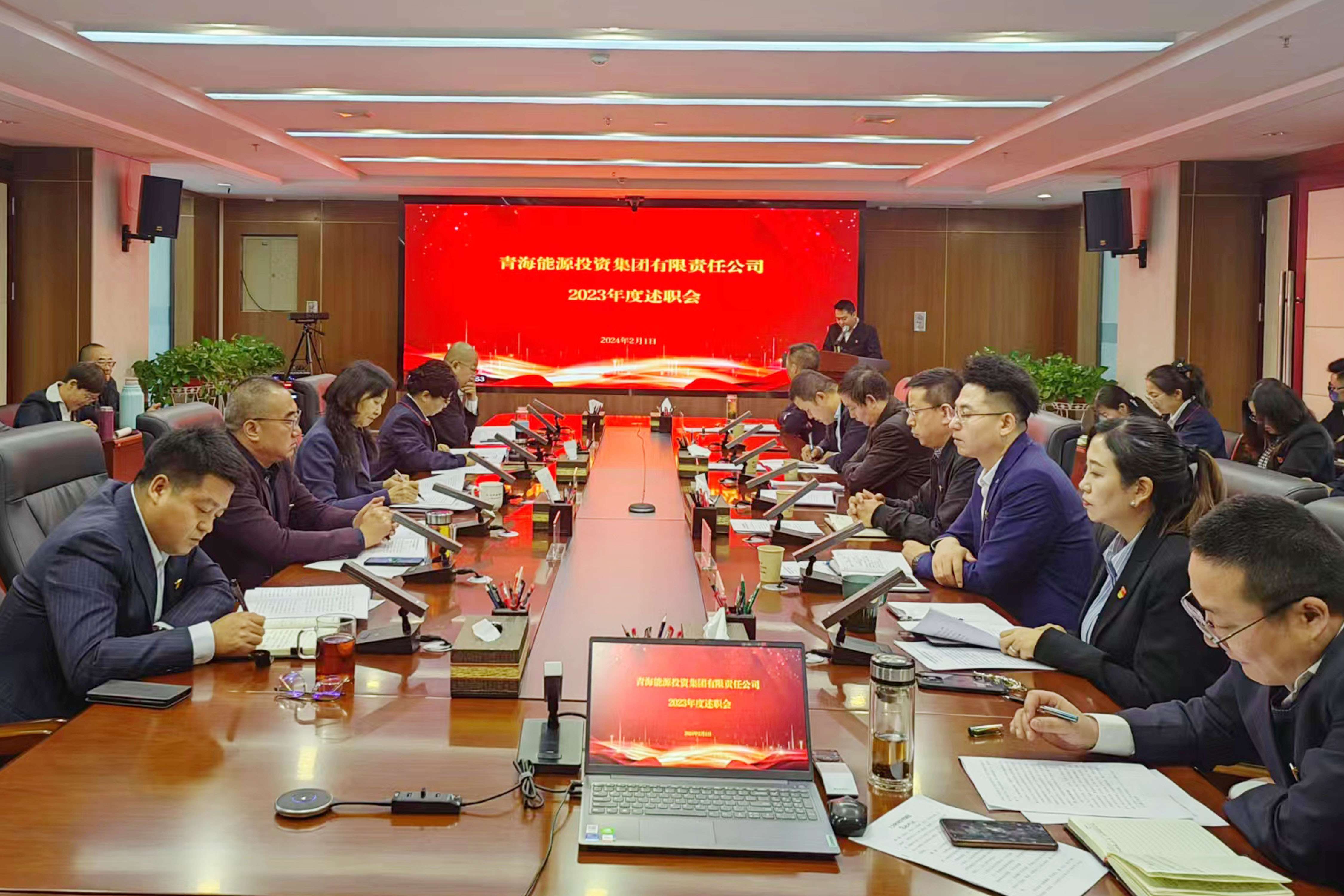 1709172724406308.jpg 2023年度述職會(huì).jpg